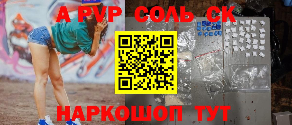 Alpha-PVP  А ПВП кристаллы  Вход с VPN  Мелеуз 