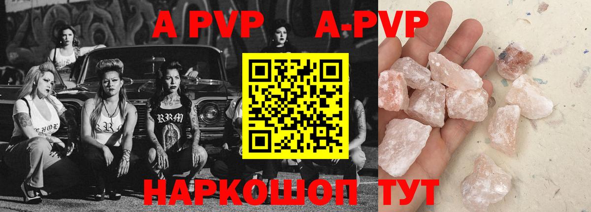 APVP мука Мелеуз