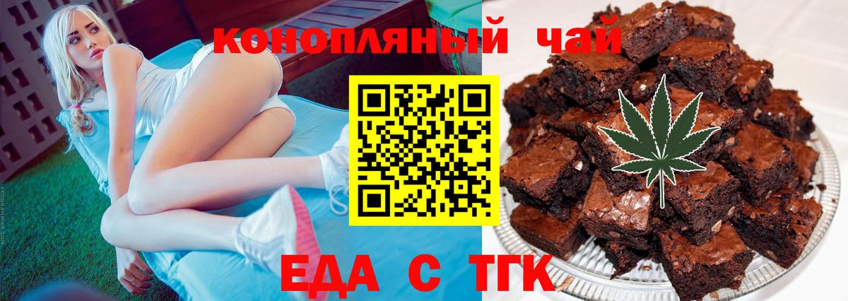 Мелеуз  Печенье с ТГК конопля  Вход с VPN 