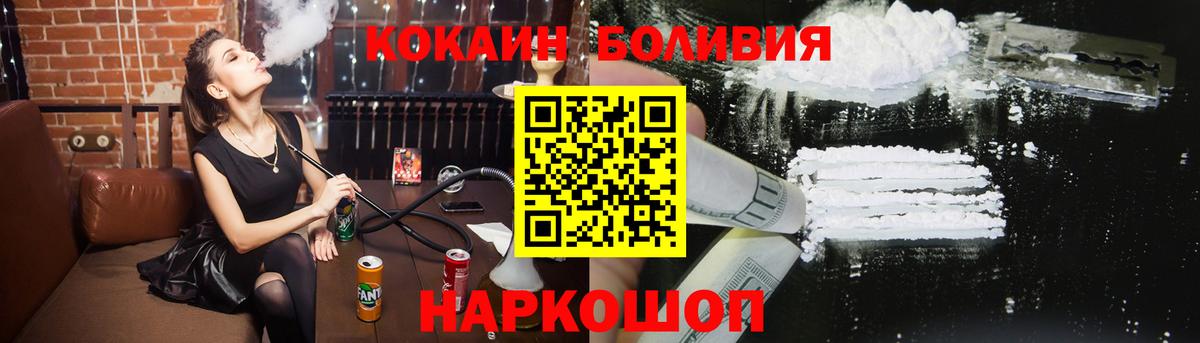 Мелеуз  Cocaine VHQ  КОКАИН  Вход с VPN 
