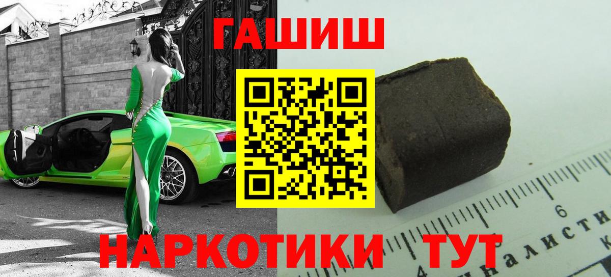 ГАШИШ индика сатива  Вход с VPN  ГАШ Premium  Мелеуз 