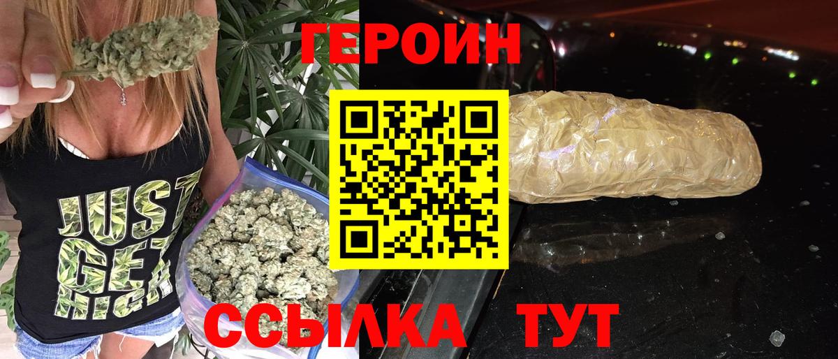 Героин герыч Мелеуз