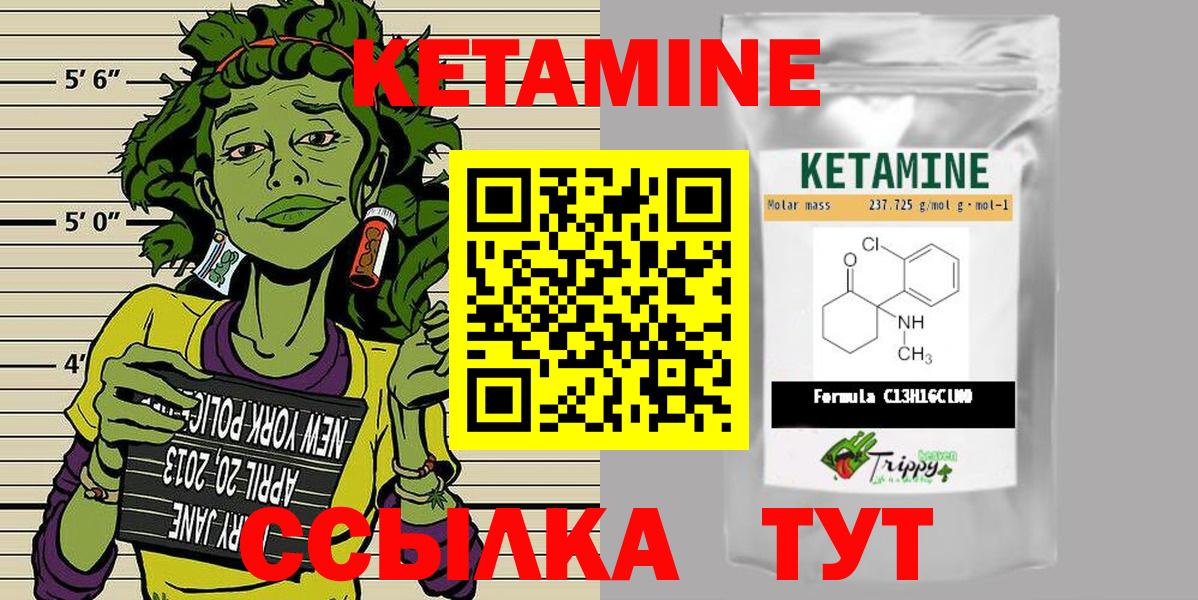 Кетамин ketamine  Кетамин ketamine  Вход с VPN  Мелеуз 