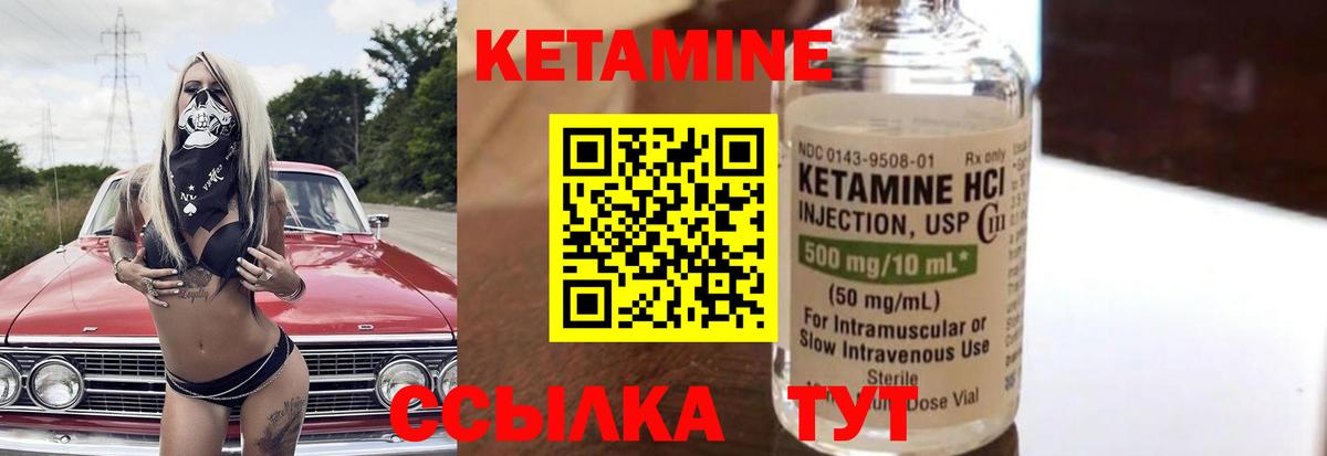 Кетамин VHQ Мелеуз