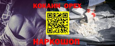 бутират Шахты