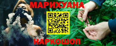 марихуана Шебекино