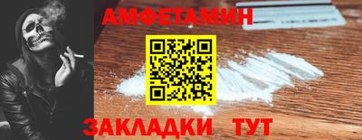 амфетамин Шелехов