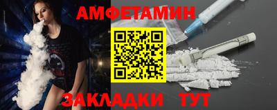 амфетамин Шелехов