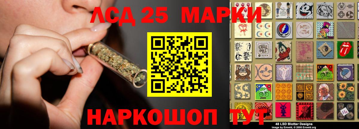 LSD-25 экстази кислота  Вход с VPN  Мелеуз 