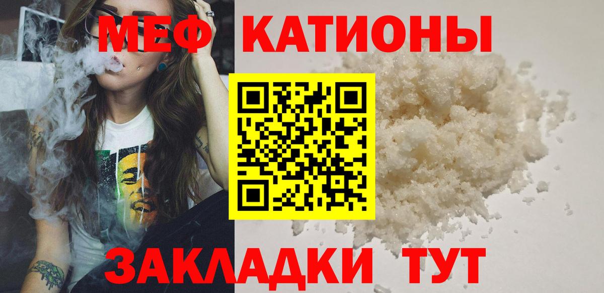 МЯУ-МЯУ mephedrone  Вход с VPN  Мефедрон VHQ  Мефедрон  Мелеуз  Мефедрон 