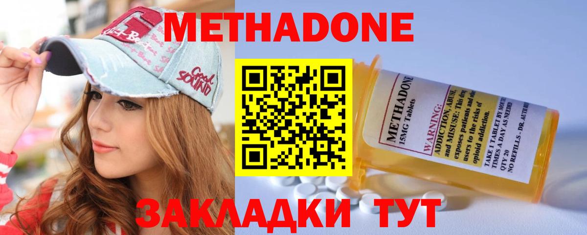 Метадон methadone  МЕТАДОН VHQ  Мелеуз  Вход с VPN 