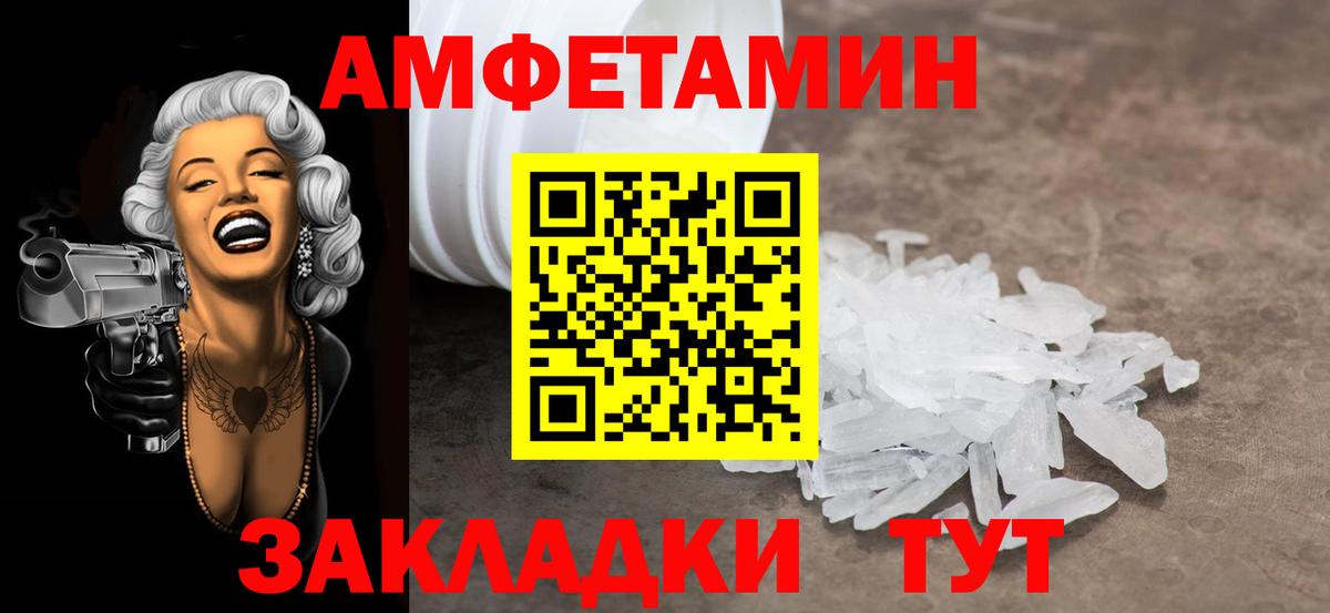 Метамфетамин мет  Метамфетамин мет  Мелеуз  Вход с VPN 