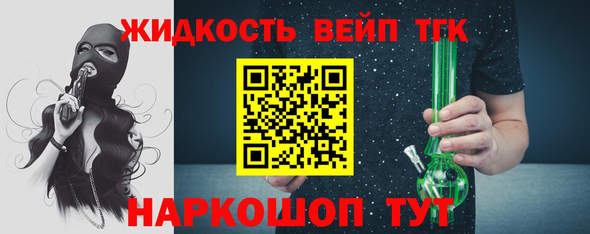 где можно купить наркотик  ТГК вейп  Вход с VPN  Мелеуз  ТГК Wax 